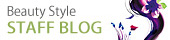 Beauty Style STAFF BLOG X^btuO