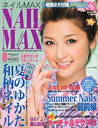 2009N623 uNAIL MAX 8v